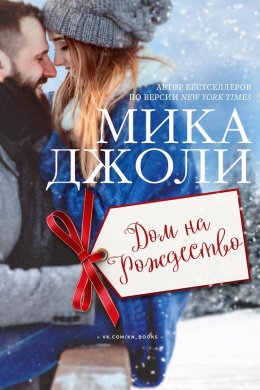 Современные любовные романы русских авторов