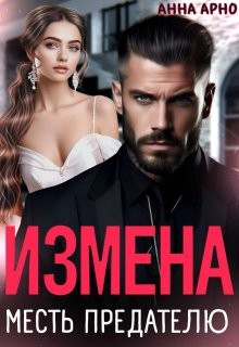 Фото измена на память от жены | Рассказы из жизни