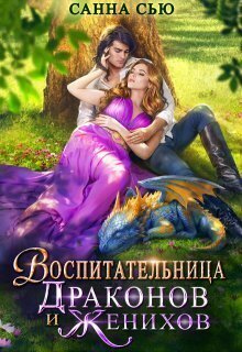 Любовные романы - Читай книги